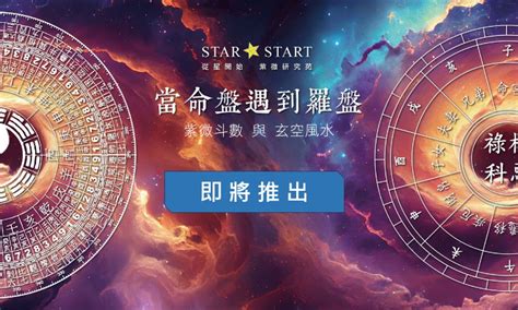 玄空飛星教學